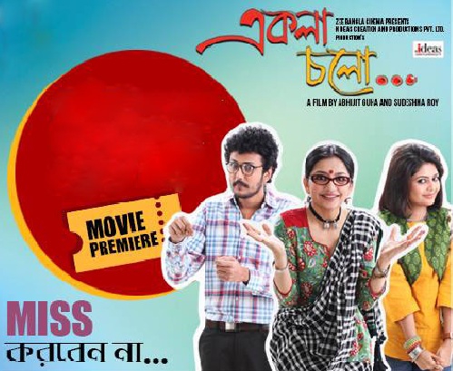 Ekla Cholo (2015) Bengali