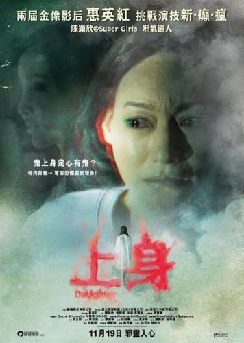 Daughter (2015) (Chinese)