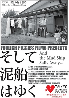 And the Mud Ship Sails Away (2013)  “Soshite dorobune wa yuku” (original title)