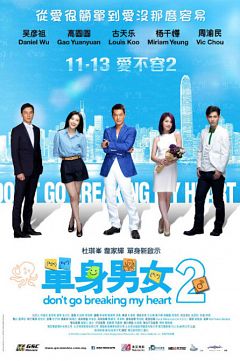 Don’t Go Breaking My Heart 2 (2014)  “Daan gyun naam yu 2” (original title)