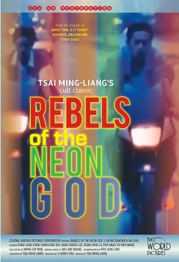 Rebels of the Neon God (1992)  “Qing shao nian nuo zha” (Mandarin)