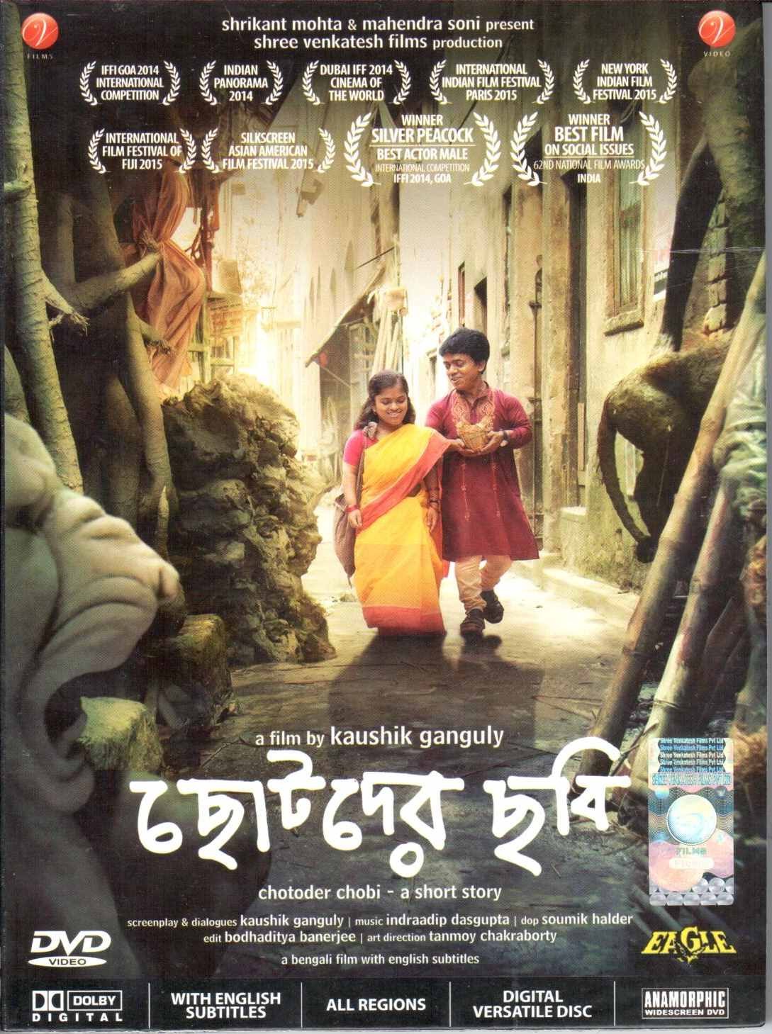 Chhotoder Chhobi (2015) Bangla