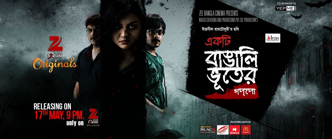 Ekti Bangali Bhuter Golpo (2015) Bangla