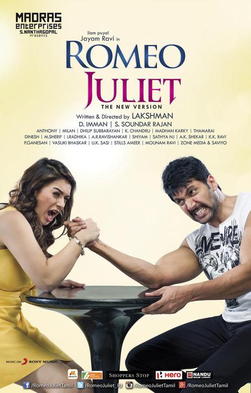 Romeo Juliet (2015) Tamil