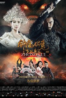 Zhongkui: Snow Girl and the Dark Crystal (2015)  “Zhong Kui fu mo: Xue yao mo ling”