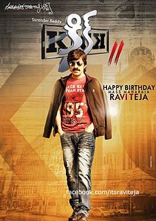 Kick 2 (2015) Telugu