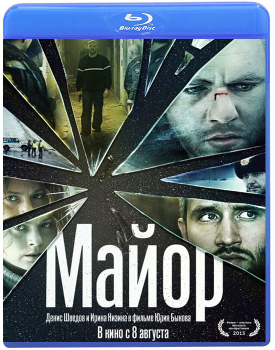 The Major (I) (2013)  “Mayor”