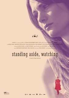 Standing Aside Watching (2013) (Greek)