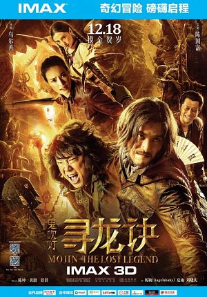 Mojin – The Lost Legend (2015) “The Ghouls”