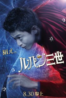 Lupin III (2014)  “Rupan sansei” (original title)