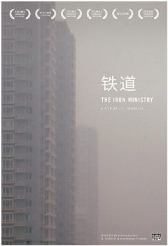 The Iron Ministry (2014) (Mandarin)