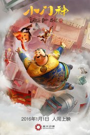 Little Door Gods (2016)